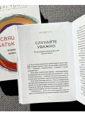 Священне батьківство. Як виховання дітей формує наші душі